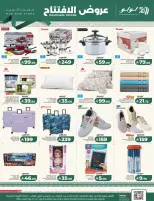 Lulu  Riyadh  Offers from 8 to 11 March Opening Deals - Page 8