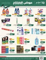 Lulu  Riyadh  Offers from 8 to 11 March Opening Deals - Page 7
