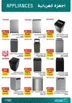 عروض فتح الله ماركت مصر من 7 حتى 21 مارس 2026 عروض عيد الأم