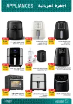 عروض فتح الله ماركت مصر من 7 حتى 21 مارس 2026 عروض عيد الأم