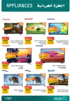 عروض فتح الله ماركت مصر من 7 حتى 21 مارس 2026 عروض عيد الأم