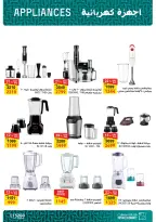 عروض فتح الله ماركت مصر من 7 حتى 21 مارس 2026 عروض عيد الأم