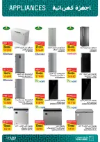 عروض فتح الله ماركت مصر من 7 حتى 21 مارس 2026 عروض عيد الأم