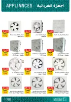 عروض فتح الله ماركت مصر من 7 حتى 21 مارس 2026 عروض عيد الأم