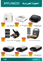 عروض فتح الله ماركت مصر من 7 حتى 21 مارس 2026 عروض عيد الأم