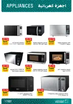 عروض فتح الله ماركت مصر من 7 حتى 21 مارس 2026 عروض عيد الأم