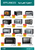 عروض فتح الله ماركت مصر من 7 حتى 21 مارس 2026 عروض عيد الأم