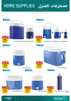 عروض فتح الله ماركت مصر من 7 حتى 21 مارس 2026 عروض عيد الأم