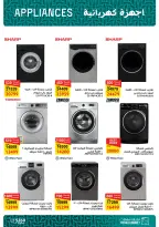 عروض فتح الله ماركت مصر من 7 حتى 21 مارس 2026 عروض عيد الأم