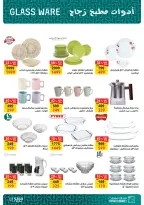 عروض فتح الله ماركت مصر من 7 حتى 21 مارس 2026 عروض عيد الأم