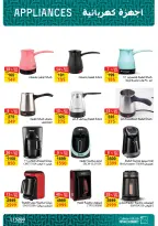 عروض فتح الله ماركت مصر من 7 حتى 21 مارس 2026 عروض عيد الأم