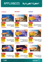 عروض فتح الله ماركت مصر من 7 حتى 21 مارس 2026 عروض عيد الأم