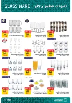 عروض فتح الله ماركت مصر من 7 حتى 21 مارس 2026 عروض عيد الأم