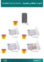 عروض فتح الله ماركت مصر من 7 حتى 21 مارس 2026 عروض عيد الأم