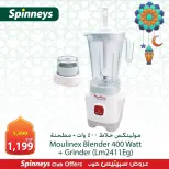 عروض سبينيس مصر من 8 حتى 14 مارس 2026 عروض الأجهزة الكهربائية