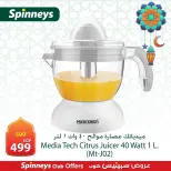 عروض سبينيس مصر من 8 حتى 14 مارس 2026 عروض الأجهزة الكهربائية