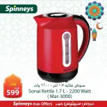 عروض سبينيس مصر من 8 حتى 14 مارس 2026 عروض الأجهزة الكهربائية