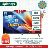 عروض سبينيس مصر من 8 حتى 14 مارس 2026 عروض الأجهزة الكهربائية