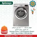 عروض سبينيس مصر من 8 حتى 14 مارس 2026 عروض الأجهزة الكهربائية