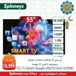 عروض سبينيس مصر من 8 حتى 14 مارس 2026 عروض الأجهزة الكهربائية