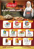 عروض يورومارشيه مصر من 8 حتى 19 مارس 2026 عروض عيد سعيد