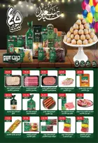 عروض يورومارشيه مصر من 8 حتى 19 مارس 2026 عروض عيد سعيد