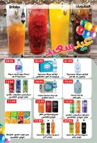 عروض يورومارشيه مصر من 8 حتى 19 مارس 2026 عروض عيد سعيد