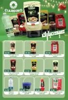 عروض يورومارشيه مصر من 8 حتى 19 مارس 2026 عروض عيد سعيد