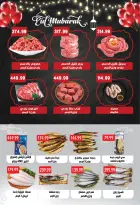 عروض يورومارشيه مصر من 8 حتى 19 مارس 2026 عروض عيد سعيد