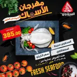 El Mahlawy market Egypt Offers from 8 to 10 March 2026 Seafood Festival