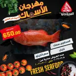 El Mahlawy market Egypt Offers from 8 to 10 March 2026 Seafood Festival