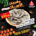 El Mahlawy market Egypt Offers from 8 to 10 March 2026 Seafood Festival