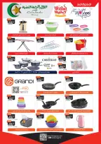 عروض المحلاوى ستورز مصر من 8 حتى 21 مارس 2026 عروض ست الحبايب