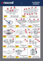 عروض المحلاوى ستورز مصر من 8 حتى 21 مارس 2026 عروض ست الحبايب