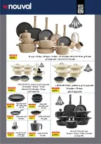 عروض المحلاوى ستورز مصر من 8 حتى 21 مارس 2026 عروض ست الحبايب