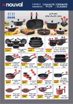 عروض مارت فييل مصر من 8 حتى 21 مارس 2026 عروض ست الحبايب