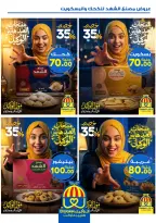 عروض هايبر الوكيل مصر من 8 حتى 21 مارس 2026 عروض ست الحبايب - هايبر الوكيل - مصر - 8 مارس 2026 – 21 مارس 2026 - صفحة 3