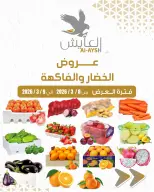 Al Ayesh market Kuwait Offers from 8 to 9 March 2026 Vegetable and fruit offers