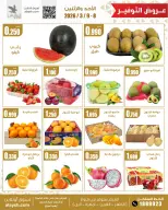 Al Ayesh market Kuwait Offers from 8 to 9 March 2026 Vegetable and fruit offers
