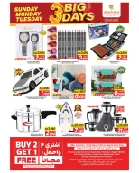 عروض مارك اند سيف  الفحيحيل و جليب  من 8 حتى 10 مارس 2026 عروض 3 أيام