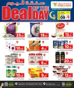 عروض مارك اند سيف قطر الاثنين 9 مارس 2026 صفقة اليوم