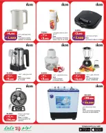 Lulu Hypermarkets Kuwait Offers from 8 to 10 March 2026 Ramadan Savings Offers - Page 14