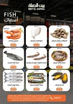 عروض بيت الجملة مصر من 9 حتى 11 مارس 2026 عروض الفريش فود