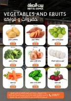 عروض بيت الجملة مصر من 9 حتى 11 مارس 2026 عروض الفريش فود