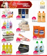 عروض مرزا هايبر ماركت قطر من 8 حتى 22 مارس 2026 عروض رمضان كريم