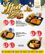 عروض مرزا هايبر ماركت قطر من 8 حتى 22 مارس 2026 عروض رمضان كريم