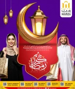 عروض مرزا هايبر ماركت قطر من 8 حتى 22 مارس 2026 عروض رمضان كريم