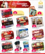 عروض مرزا هايبر ماركت قطر من 8 حتى 22 مارس 2026 عروض رمضان كريم