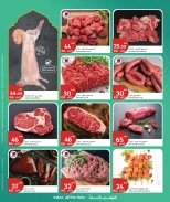 عروض سيتى هايبر قطر من 8 حتى 10 مارس 2026 عروض 3 أيام كبرى