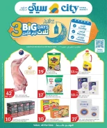 عروض سيتى هايبر قطر من 8 حتى 10 مارس 2026 عروض 3 أيام كبرى